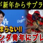 大谷翔平、ウガンダの若者に授けた贈り物が注目を集め…感動の瞬間がインスタグラムに刻まれ、心から涙があふれ出る