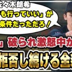 佐々木朗希が頑なに契約更改をしない本当のワケ…入団時にロッテと交わしていた”密約”の全貌や球団が守りきれずポスティングを拒否で駄々を捏ねられ続けている裏側がヤバすぎた！【メジャー】【プロ野球】