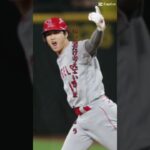 #大谷翔平