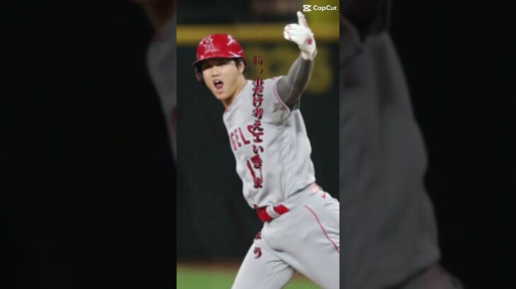 #大谷翔平