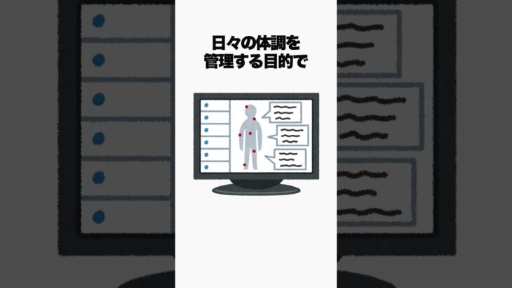 大谷翔平の体調管理に関する雑学#野球ネタ #野球雑学 #野球解説 #大谷翔平