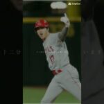 大谷翔平の名言