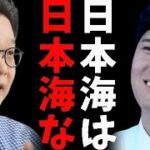 【能登地震】大谷翔平の石川能登地震寄付とドジャーズの日本海表記に韓国が難癖