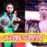 井上尚弥 vs ルイス・ネリ：WBC指名挑戦権を巡るエキサイティングな一戦の行方は未だ不透明！日本開催の可能性は？