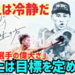 井上尚弥に勝てる人はいないと思う #日本警報 #wbc #wba #wbo #japan 🇯🇵🇯🇵🇯🇵