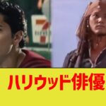 大谷翔平の俳優姿、ちょっと似合いすぎるwww【なんJ プロ野球反応】