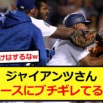 ジャイアンツがドジャースにブチギレてる模様www【大谷翔平、ドジャース、MLB】