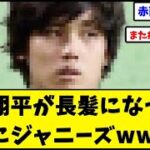 大谷翔平が長髪になったら完全にジャニーズwwww【なんJ なんG野球反応】【2ch 5ch】