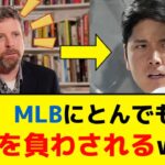 大谷翔平、米野球界にとんでもない重責を負わされるwwwww【5ch】【なんJ】