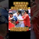 『大谷翔平占い』大谷くん一平さんをもて遊ばないであげてね！1番信頼出来る人でしょ❣️