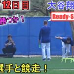 ベッツ選手と競走！どっちが勝つのか⁉【大谷翔平選手】～キャンプ12日目～Shohei Ohtani 2024 Spring Training Day 12