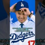 ☝️【特大ホームラン】大谷翔平「13本の柵越え」