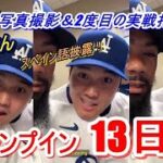 【ドジャースキャンプ】大谷翔平・山本由伸のキャンプイン13日目（日本時間2月22日）現地映像　ドジャースの面々は写真撮影を行いました。大谷さんは2度目の実戦形式での打撃練習