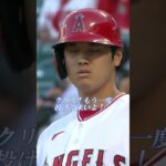 大谷翔平選手の驚異の143ｍ弾！期待のルーキー　クリス・ブビク投手に厳しい試練を与える『クリス！また勝負して来いよ！』アテレコは個人的な想像です