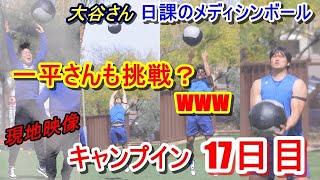 【ドジャースキャンプ】大谷翔平・山本由伸のキャンプイン17日目（日本時間2月26日）現地映像有　ドジャースVSエンゼルス戦、大谷さん不在にもかかわらず、青赤背番号17ユニが・・・