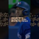 大谷翔平選手のプレーに心からリスペクトするスプリンガー選手(2017年ワールドシリーズMVP受賞)『俺も心から野球を楽しむよ！』アテレコは個人的な想像です