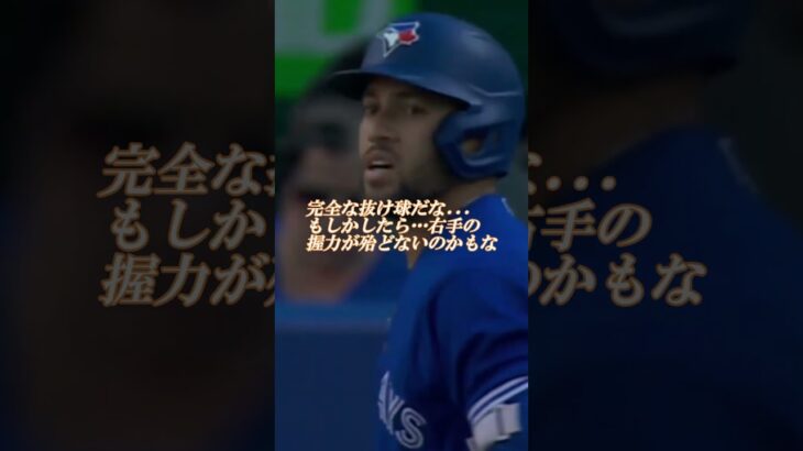 大谷翔平選手のプレーに心からリスペクトするスプリンガー選手(2017年ワールドシリーズMVP受賞)『俺も心から野球を楽しむよ！』アテレコは個人的な想像です