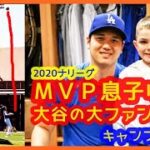 【2020年MVP男の息子君は大谷翔平の大ファン！】重量ボールトレで怪力披露！山本由伸 初ライブＢＰ現地映像まとめ（2024.2.18 キャンプ９日目 米アリゾナ州グレンデール球団施設）