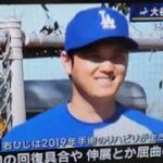 2024 2/13 MLB 大谷翔平選手　打撃練習柵越連発他🔥