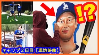 【大谷翔平キャンプ２日目】ハードな走り込み！現地映像を少々。似顔絵やばｗｗ（2024.2.11 米アリゾナ州グレンデール球団施設）