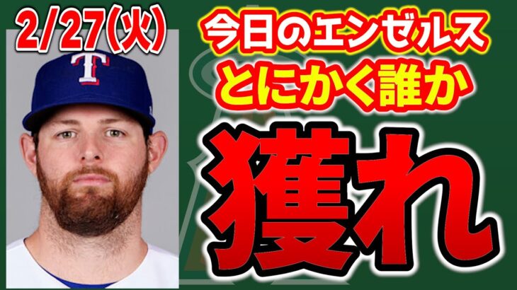 【オープン戦】キケヘルはドジャース😇スネモゴ不穏😱ドージャー最強🔥ラダ最高😎ジョイスグラスラ😥ポジティブ炸裂😆ホワイトガンバレ👏2024初勝利🎉　メジャーリーグ　mlb【ぶらっど】