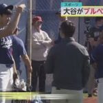 2月16日 プロ野球ニュース 【ＭＬＢ】⚾️  “大谷の1ミリ”盗塁王狙う? 走力も超一流!4つの数字 『イット！』2024年02月16日