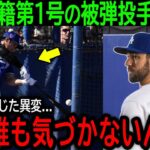 【大谷翔平】「あきらかに普通じゃなかった…」移籍後初アーチを被弾したド軍同僚が大谷が起こした”ある異変”に本音【2月21日海外の反応】