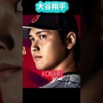 大谷翔平パワフルプロ野球任天堂ダイレクト【2/21公開コンテンツ】#shorts#大谷翔平現地映像 #大谷翔平速報 #ドジャース#ohtanishohei