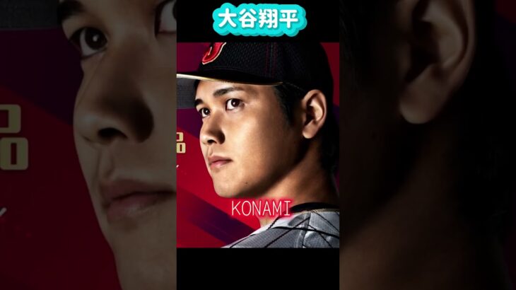 大谷翔平パワフルプロ野球任天堂ダイレクト【2/21公開コンテンツ】#shorts#大谷翔平現地映像 #大谷翔平速報 #ドジャース#ohtanishohei