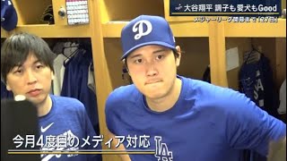 2月22日プロ野球ニュース【ＭＬＢ】大谷翔平“笑顔”でハイ!チーズ メジャーリーグ開幕まで「27日」