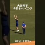 大谷翔平トレーニング 2/2/24 #shorts #大谷翔平現地映像 #dodgers  #mbl