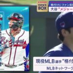 2月23日プロ野球ニュース【ＭＬＢ】大谷投げたい？ボール握る