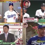 2月24日プロ野球ニュース&MLB 大谷翔平「手術後初」の実戦形式で豪快ホームラン 打撃フォームを変えたのはなぜ?元メジャー井口が分析 【巨人】 大量点で連勝! 阿部巨人 象徴的シーンは定星