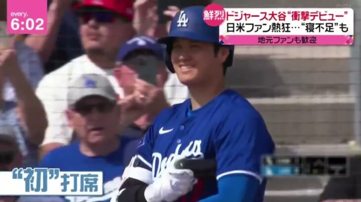 2月28日プロ野球ニュース【ＭＬＢ】ドジャース大谷“衝撃デビュー”日米ファン熱狂…“寝不足”も