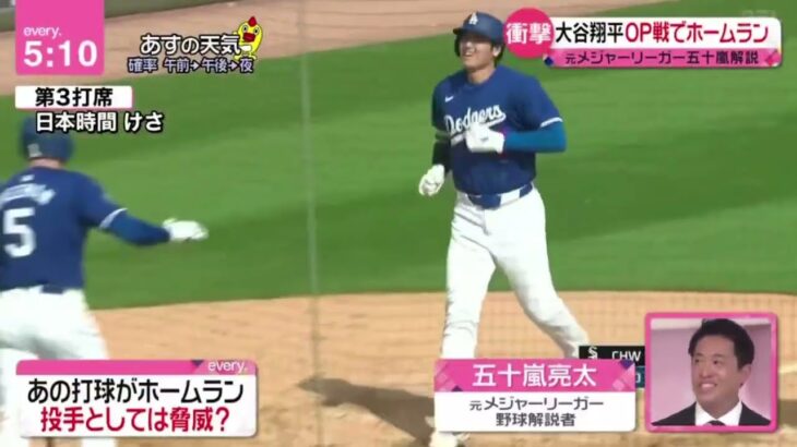 2月28日プロ野球ニュース【ＭＬＢ】大谷翔平OP戦でホームラン● 大谷翔平新天地“第1号”177日ぶりの実戦復帰「戻ってこられて良かった」