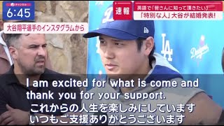 2月29日プロ野球ニュース【ＭＬＢ】速報・大谷翔平が結婚発表・“世界興奮”ロサンゼルスは？。ドジャース・大谷翔平がＳＮＳ（Ｉｎｓｔａｇｒａｍ）で結婚を発表。