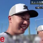 2月9日プロ野球ニュース【ＭＬＢ】 大谷翔平&山本由伸に熱視線 ドジャースが佐々木朗希に熱視線！ 地元専門メディアが獲得キーパーソンに大谷翔平＆山本由伸を指名「スカウトのため声をかける時かも」