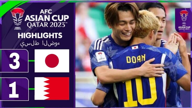 日本対バーレーン 3-1 ハイライト Afc アジアカップ ハイライト |今日のサッカー試合日本3ゴールハイライト