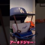 【クラブハウスツアー3】@ドジャー・スタジアム　   #大谷翔平  #shoheiohtani  #dodgers