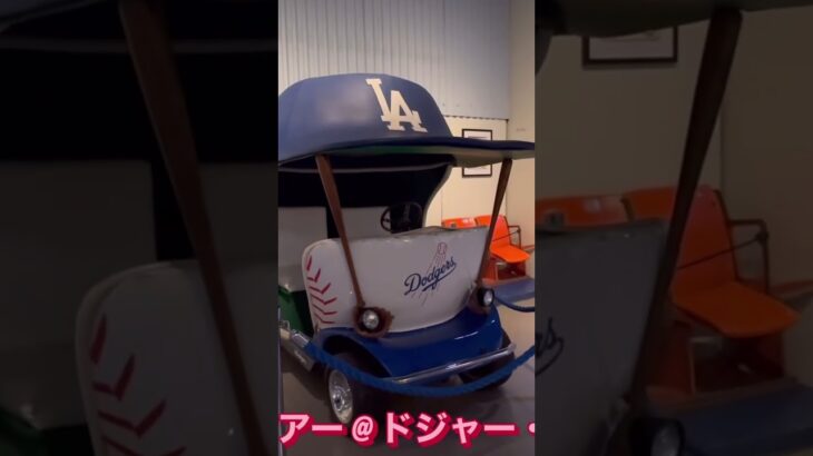 【クラブハウスツアー3】@ドジャー・スタジアム　   #大谷翔平  #shoheiohtani  #dodgers