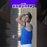 【大谷翔平】お茶目な翔平#3：Oh My God! 👍👍💪 #shorts #shoheiohtani #baseball