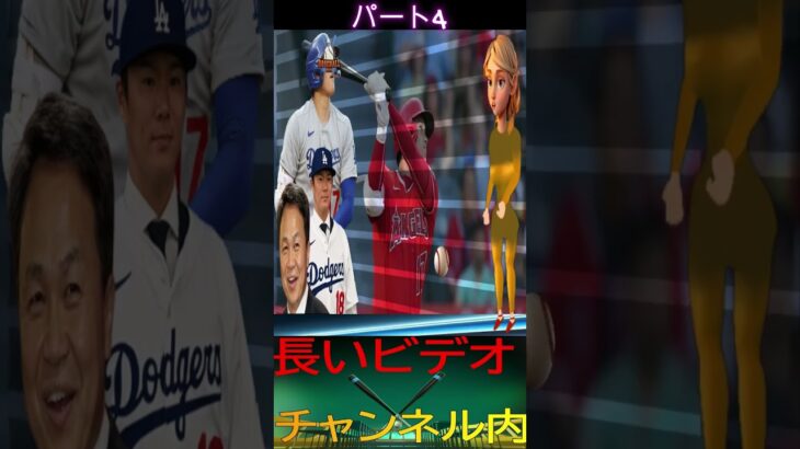 信じられない【衝撃】大谷翔平がソウル経済を揺るがす！ 「私は大谷翔平のファンです」韓国トップコーチが告白、国民が驚愕！両国の政治は一変した！パート4 #mlb #wbc #mvp #shortfeed