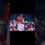 #43【大谷翔平】”信頼にたる人間かどうか”#名言#偉人#言葉#グッとくる#胸に刺さる#幸せ#夢#生きる#人生