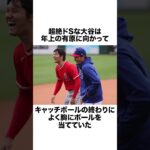 大谷翔平のやらかしエピソード5選