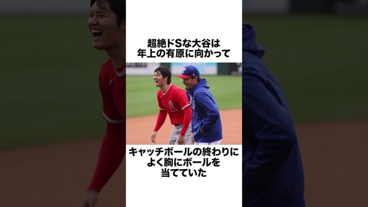 大谷翔平のやらかしエピソード5選