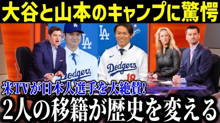 大谷翔平の5発連続柵越えにド軍全員が虜になった「2人が歴史を変える」“驚愕の光景”に拍手喝采…【最新/MLB/大谷翔平】