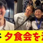 大谷翔平、ドジャースキャンプ中に行われた手羽先早食いコンテストを満喫【5chなんG】