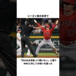 大谷翔平の雑学　メジャー5年目の成績　#shorts #大谷翔平