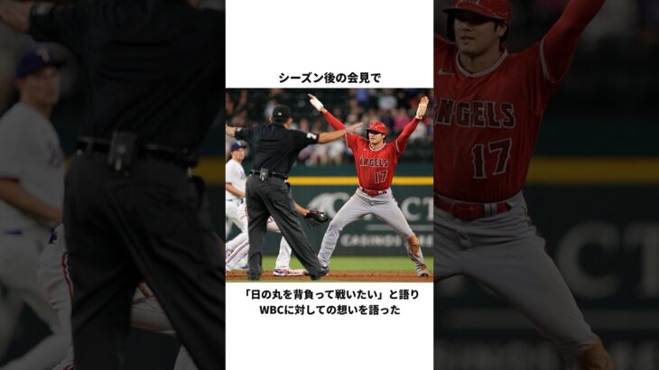 大谷翔平の雑学　メジャー5年目の成績　#shorts #大谷翔平