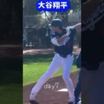 大谷翔平青ヘル初披露!❗️打撃確認投手シーハン7日目2/25 #shorts #shorts#大谷翔平現地映像 #大谷翔平 #ドジャース #mbl  #ohtanishohei